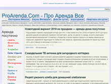 Tablet Screenshot of proarenda.com